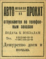 Прокат автомобилей